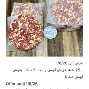 Offer عرض