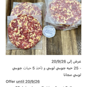 Offer عرض